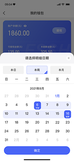 流浪者ZL采集到APP