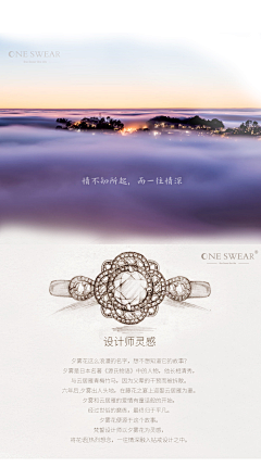 撒姐姐采集到jewelry  文案