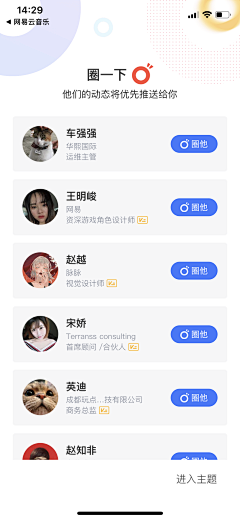 第二次旅行采集到App-社区/论坛/圈子/话题/广场