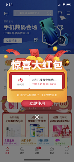 鱼说_自游采集到App-弹出层