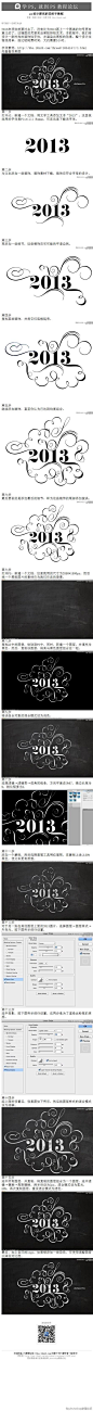 #I普通字效I#《photoshop设计漂亮的花纹字教程》本教程中，我们将设计一款时尚的装饰性字体，并渲染出黑板的效果。整个设计过程很简单，但比较耗费时间，大约需要3小时。...教程及作业网址:http://t.cn/8kmXKb5