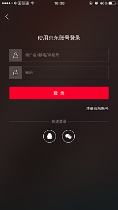 枯昧。采集到登录注册APP