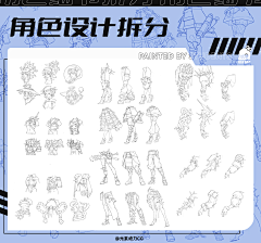 元素动力CG采集到元素动力 学员作品 线稿