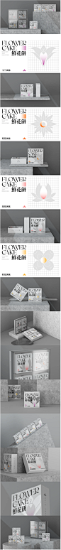 打破现有传统的鲜花饼包装设计
——
《FLOWER鲜花饼》包装设计