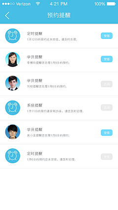 Life゜采集到APP-列表页