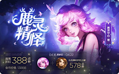 一座兔子采集到参考——游戏banner