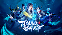 一座兔子采集到参考——游戏banner