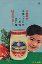 1961年、大洋漁業株式会社の「大洋マヨネーズ」の広告です