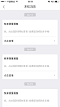 app系统消息界面