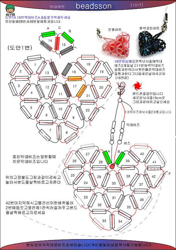 两款心型串珠的做法 漂亮的桃心型串珠米珠...