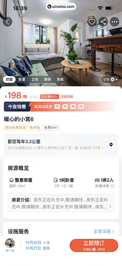 wowoomelon采集到app-详情页