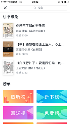 lufe_life采集到APP-搜索/筛选