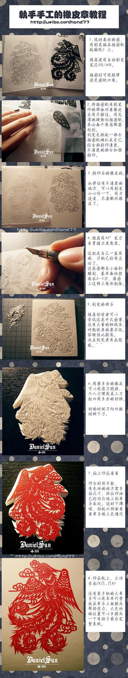 中国风的手工雕刻橡皮章，传统剪纸效果哦有...