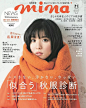 清新少女杂志《mina》封面设计 : 《mina》封面设计