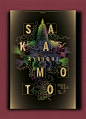 Ryuichi Sakamoto - Jardines Abismales - CD de lujo 设计圈 展示 设计时代网-Powered by thinkdo3