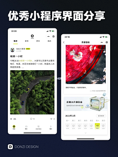 柠萌茶吖采集到应用app