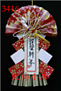 日本新年挂饰 正月新年装饰 ミニ飾り 4种/套-淘宝网