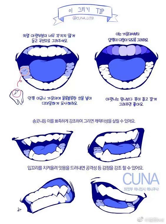 牙齿的画法