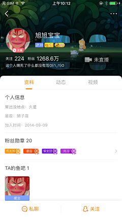 优波设计采集到App我的主页-资料