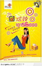 中国联通时尚炫铃业务宣传海报