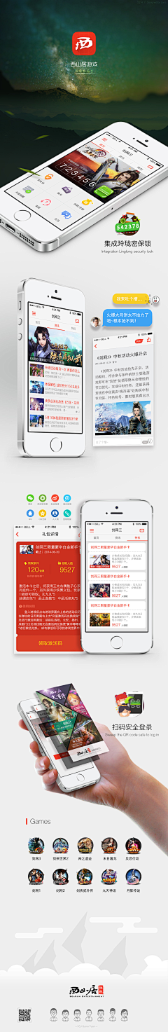 123123123123AAA采集到red     UI