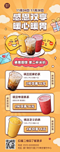 感恩节促销营销奶茶餐饮长图海报