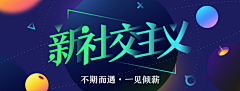 高小圆采集到banner