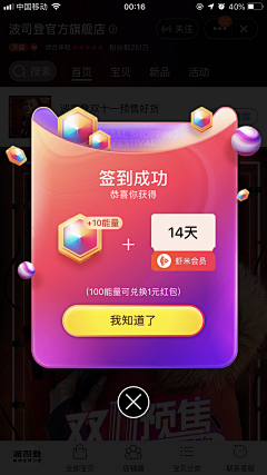 斯外蟀采集到APP-弹窗