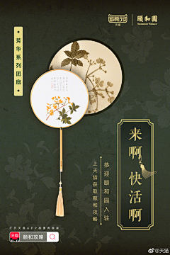 豆董采集到设计风格——中国文艺复古风