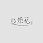 Typography : TypographyHsin-Hsiang Kuo