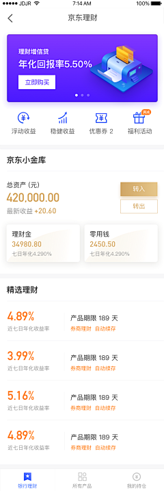 徐贱贱采集到金融页面