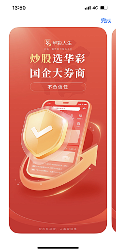 慧金采集到APP-引导