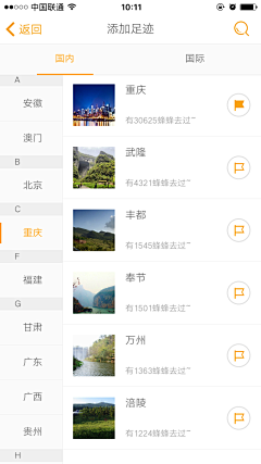 bala-bala采集到APP Tab