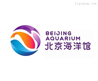 北京海洋馆新LOGO