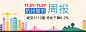 周行情：上周（11.21-11.27）杭州商品房共成交2112套，环比下降6.2%-杭州楼市-365淘房