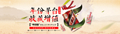 茹潇寒采集到茶饮/食品_钻展、banner