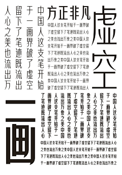 哐哧哐哧采集到字体使用