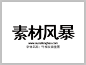 叶根友微重黑字体下载 http://www.sucaifengbao.com/fonts/yegenyouzitixiazai/ 草书字体 手写字体 在线字体 中文字体 字体库 免费 艺术字体在线生成 设计 书法字体 艺术字体 pop字体 字体大全 叶根友字体 字体设计网 行书字体 字体安装 叶根友微重黑字体打包下载
将字体文件复制到C: Windows Fonts文件夹即可完成安装（Win7用户可直接右键选择“安装”菜单进行安装）