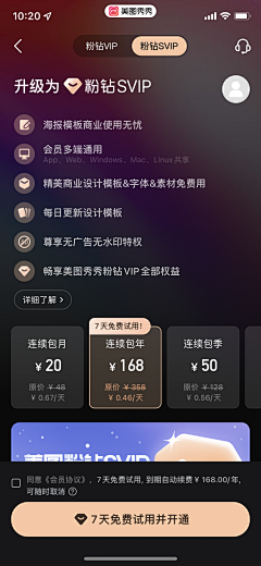 二两月采集到「UI-vip」