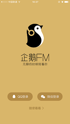 Annie叶子采集到app_welcome