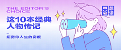 鸡皇陛下采集到banner