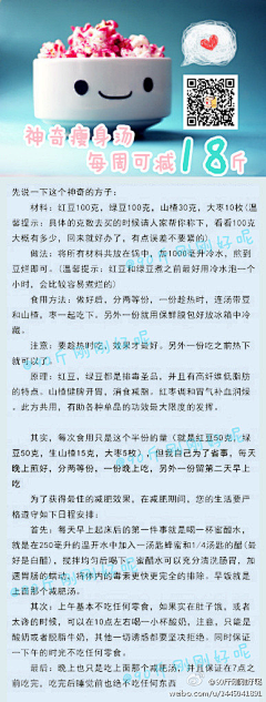 YY政政采集到减肥吧 小美女