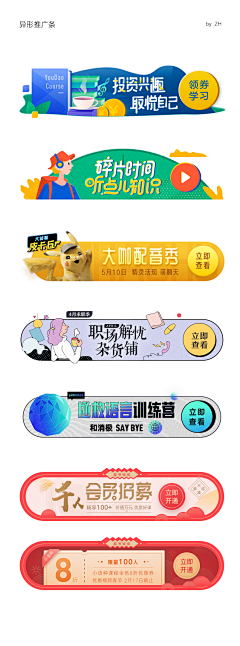 微笑鱼骨头采集到banner