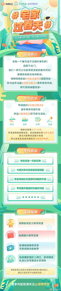 树袋熊多惹人爱采集到APP-活动玩法