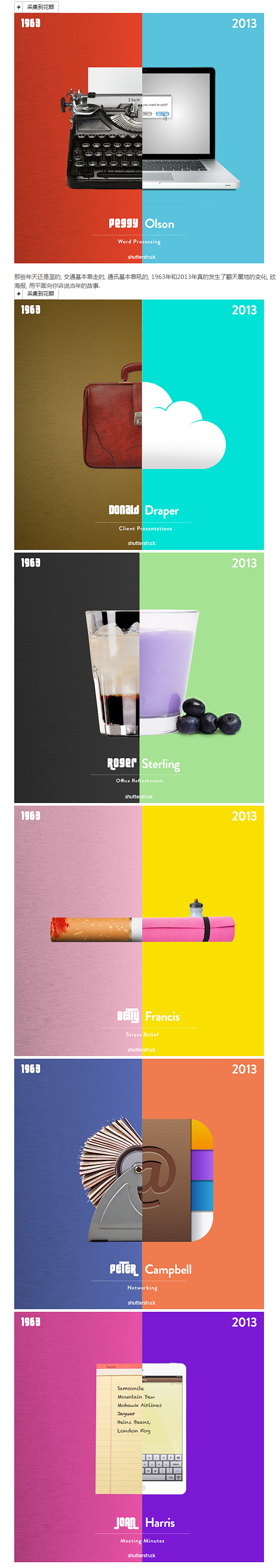 1963 vs 2013 创意海报设计 ...