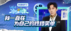 会画画的桃子采集到平面-banner