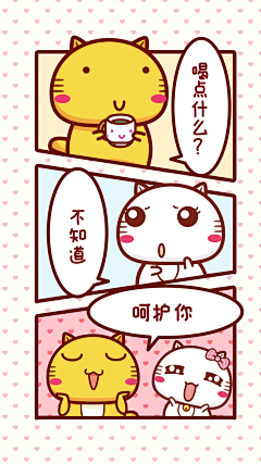 唐先生很潇洒采集到哈咪猫漫画