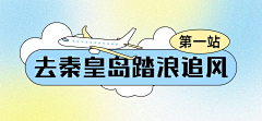 33酱思密达采集到Banner