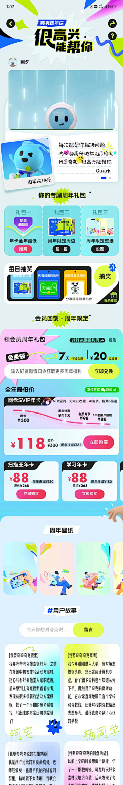 阿毅sunyi采集到APP / 活动页