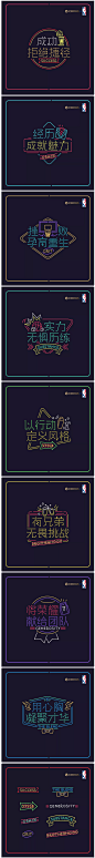 【设计头条】第4期 陈乐哎 作品别具一格，吸睛指数爆表~

#这一次就要燃# 芝华士#NBA中国赛2017#上海赛视觉
